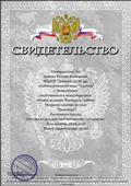 Свидетельство о публикации 30.05.2018 Свидетельство о публикации 30.05.2018